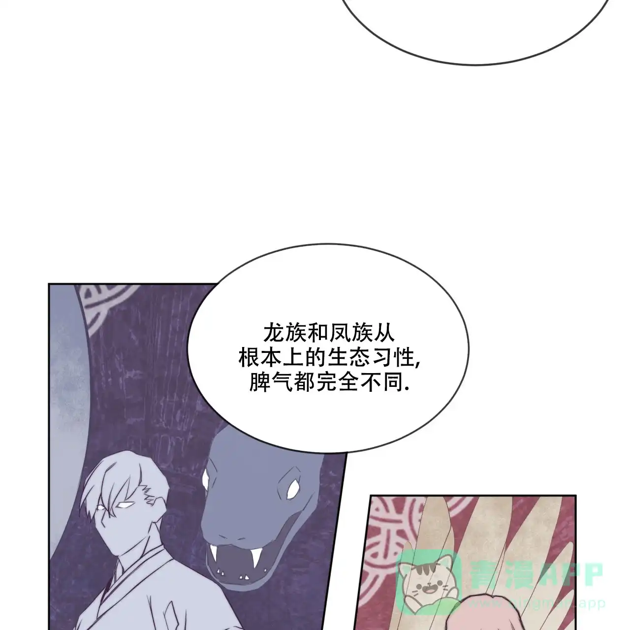 《森林之海》第1话 第46页