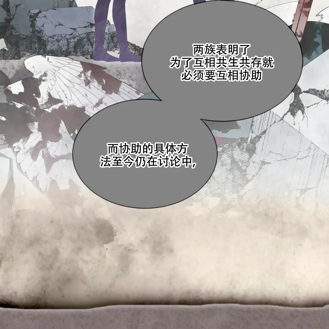 《森林之海》第1话 第35页