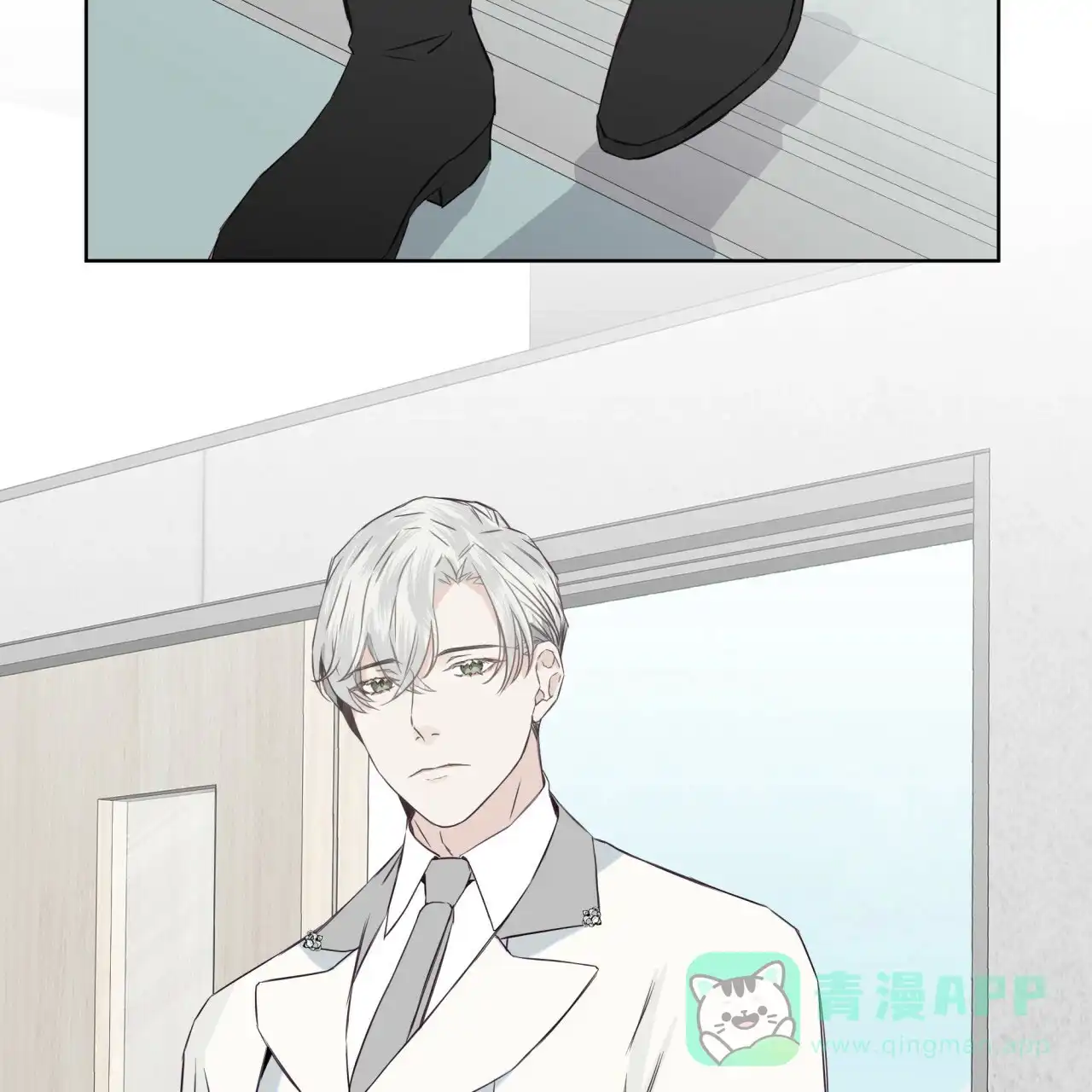 《森林之海》第1话 第26页