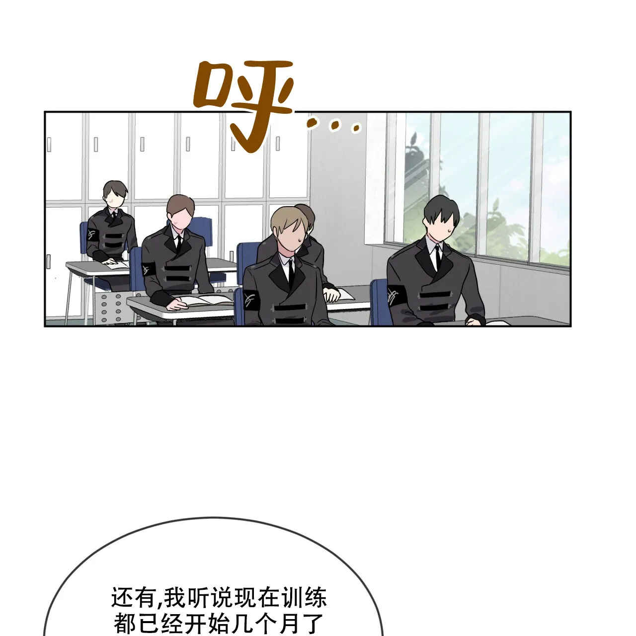 《森林之海》第1话 第44页