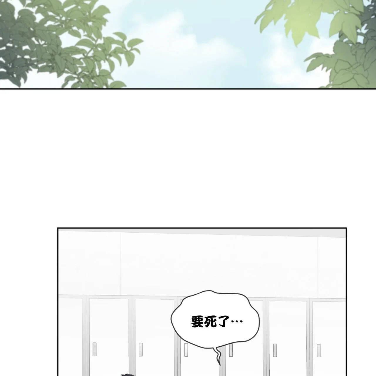 《森林之海》第1话 第24页