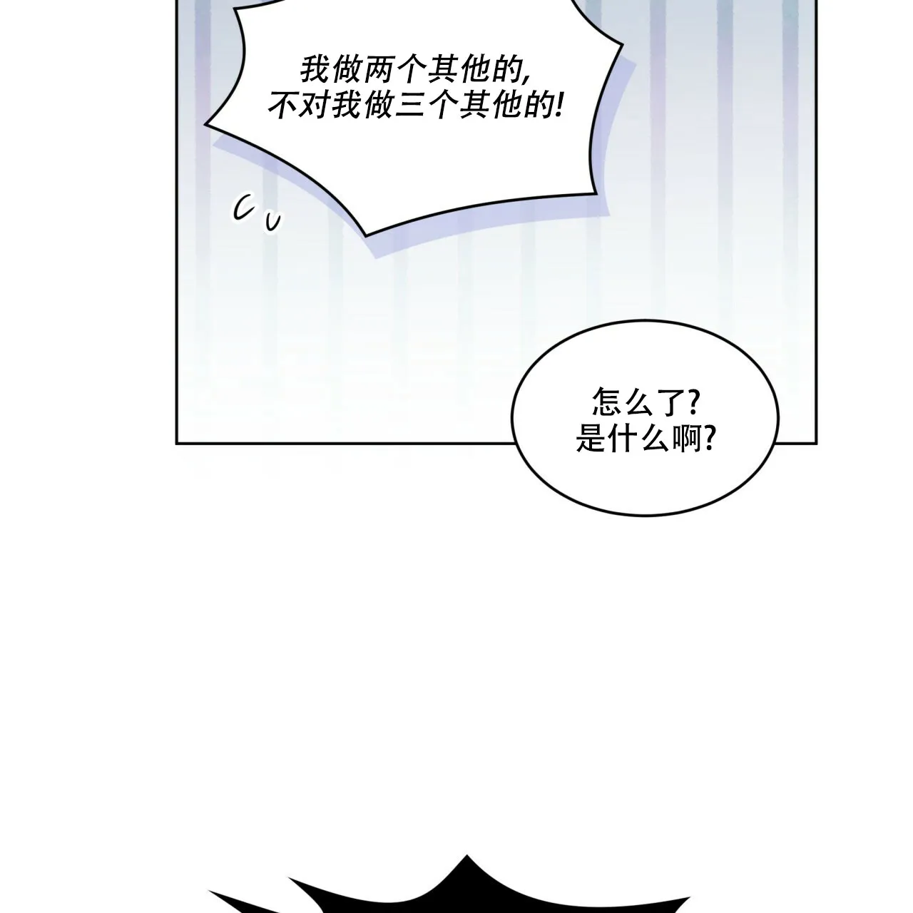 《森林之海》第1话 第5页