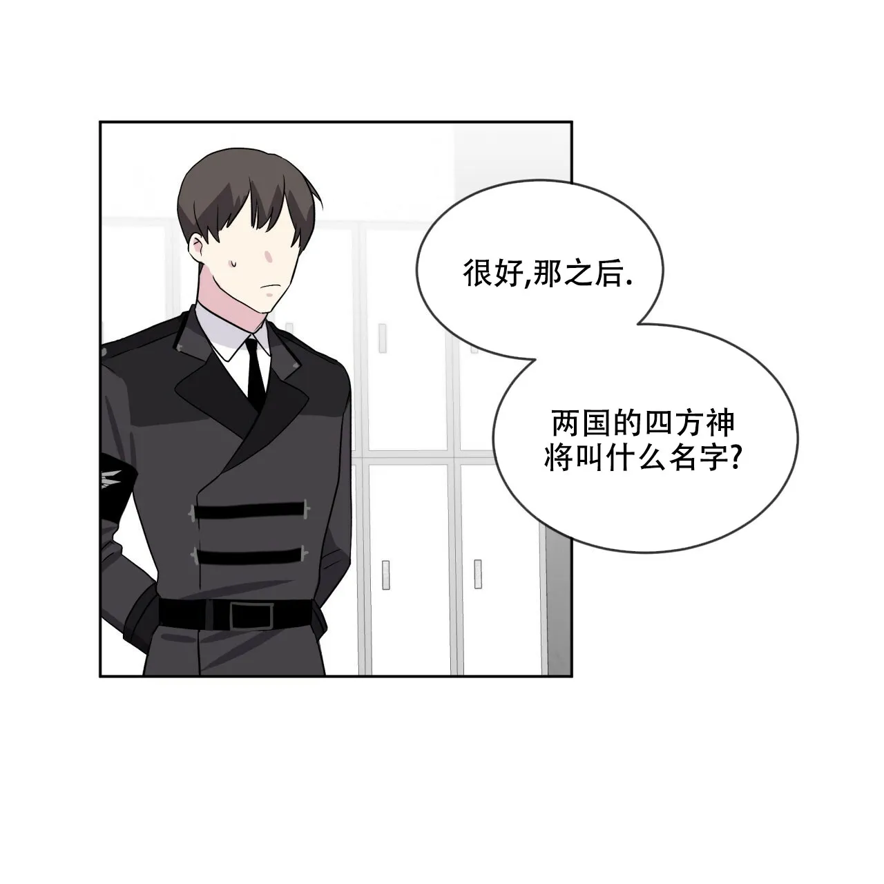 《森林之海》第1话 第40页