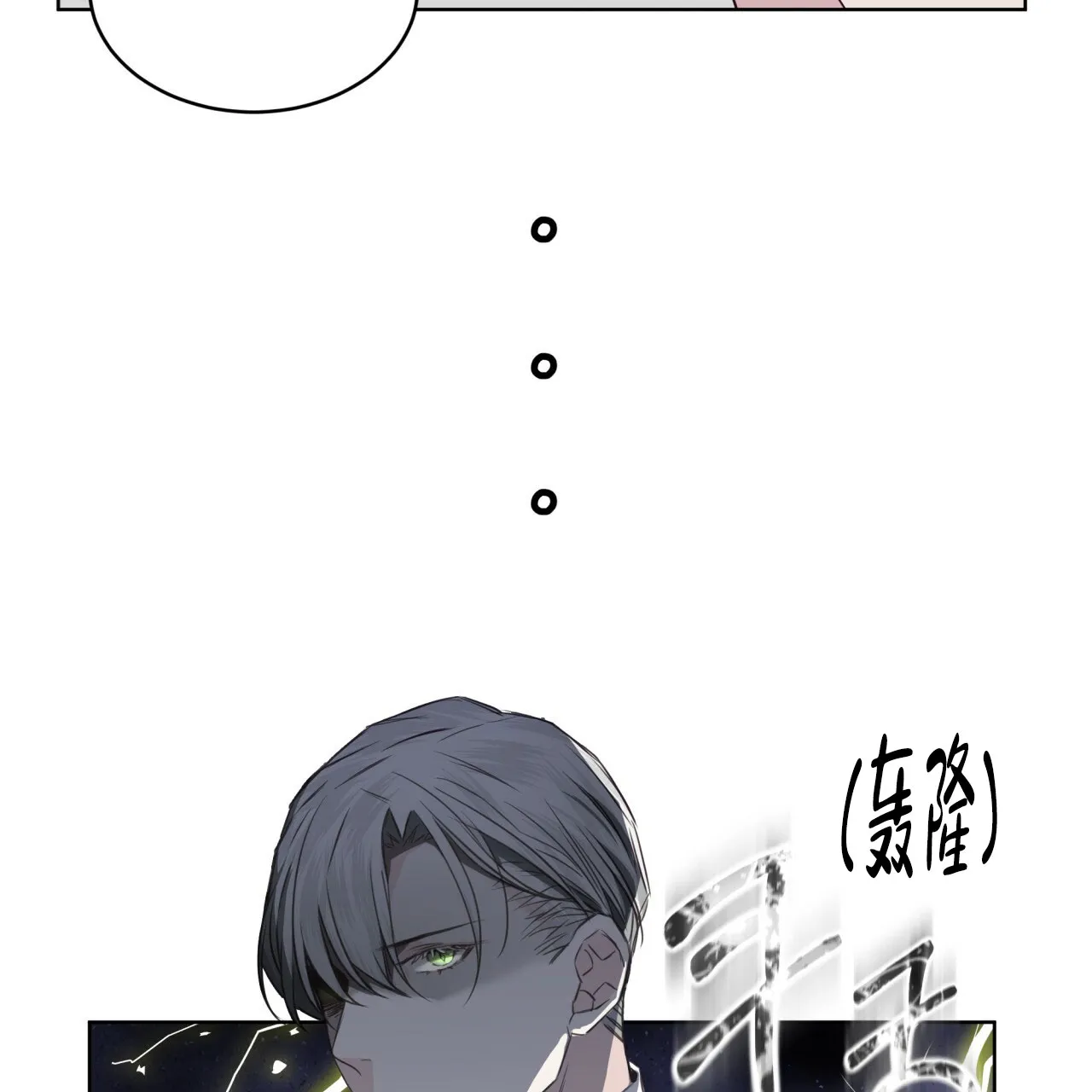 《森林之海》第1话 第7页