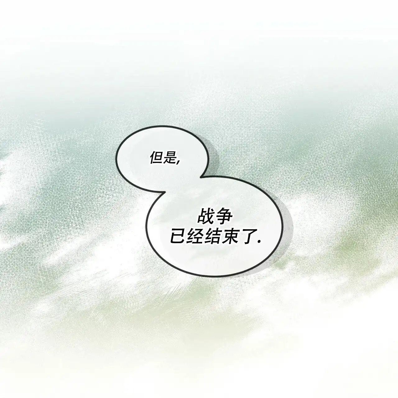 《森林之海》第1话 第49页