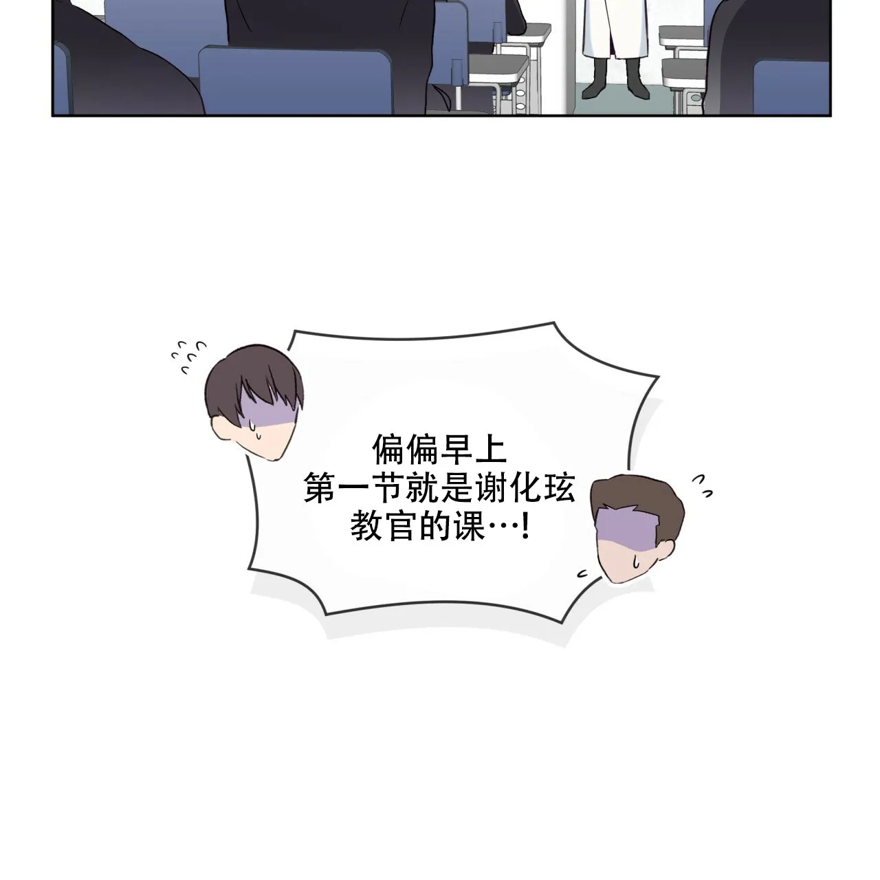 《森林之海》第1话 第29页
