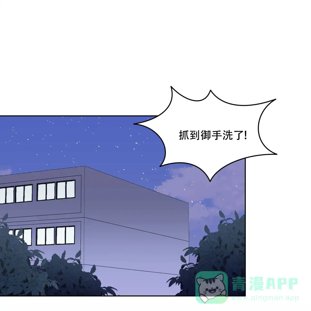 《森林之海》第1话 第1页