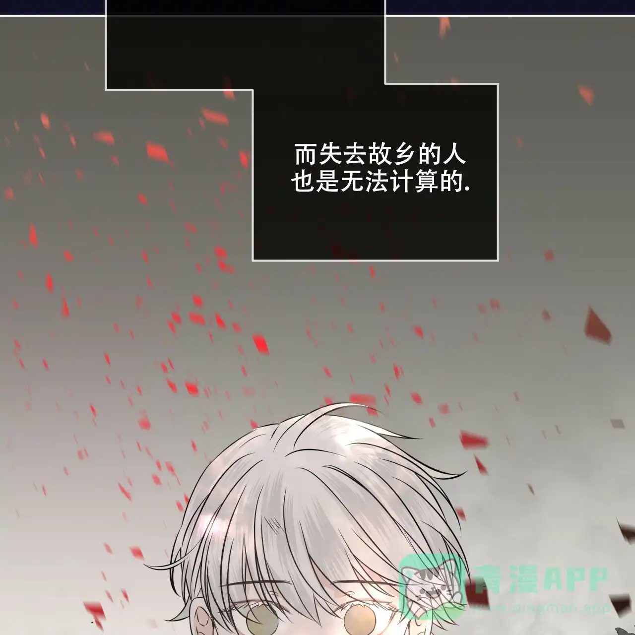 《森林之海》第10话 第41页