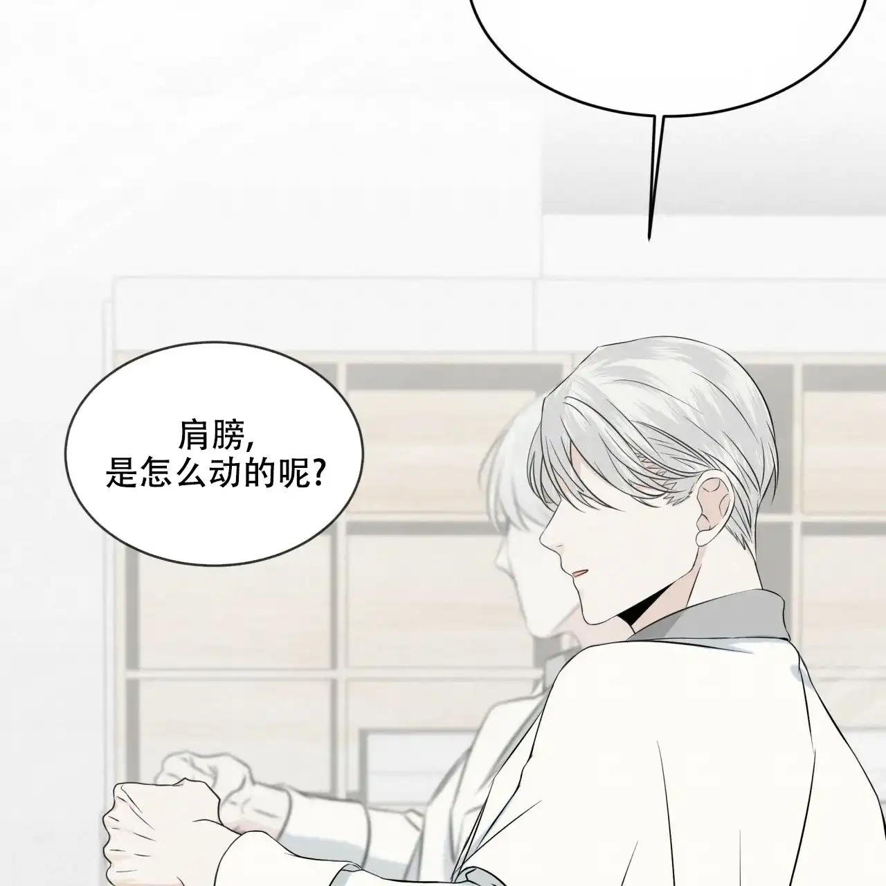 《森林之海》第10话 第10页