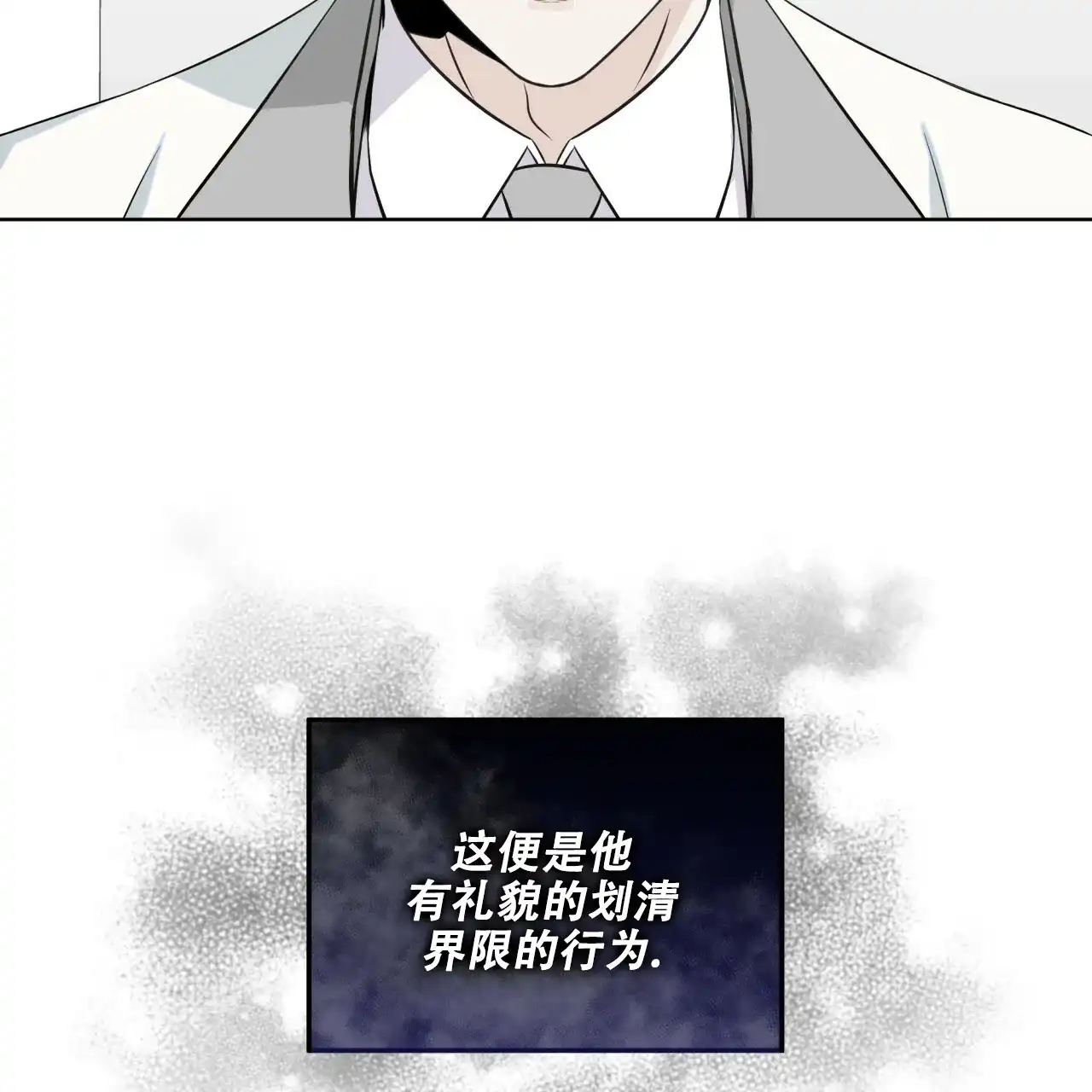 《森林之海》第10话 第57页