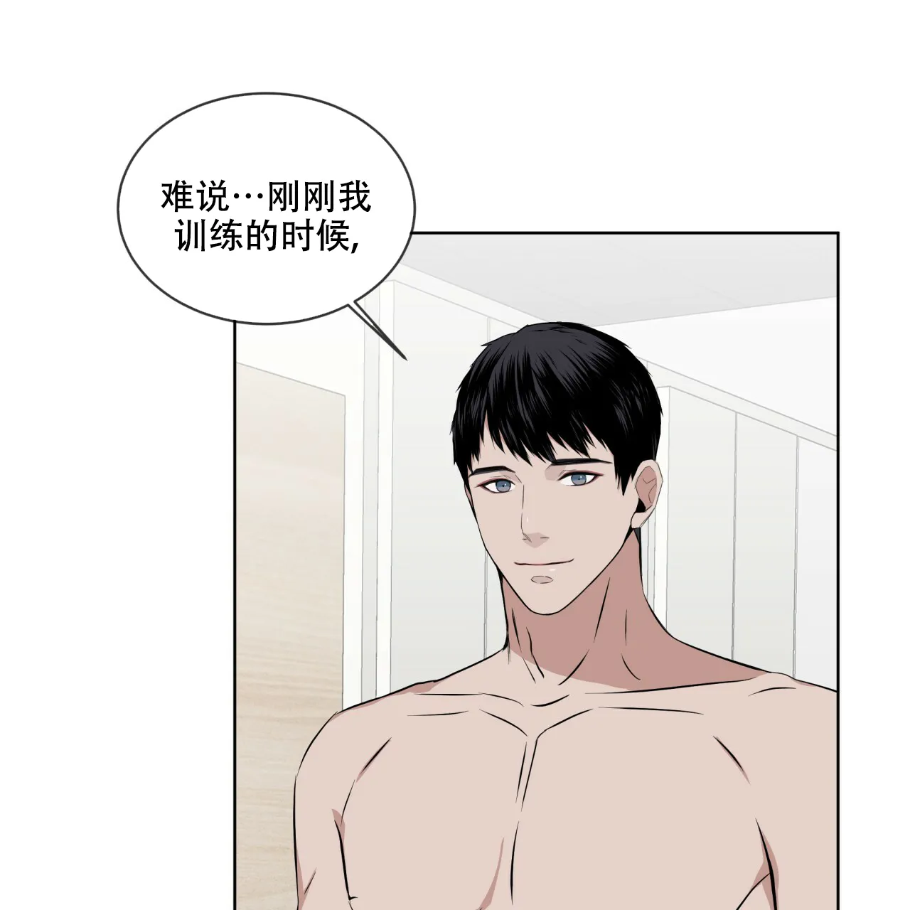 《森林之海》第10话 第7页