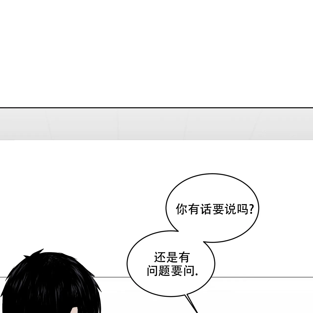 《森林之海》第10话 第5页