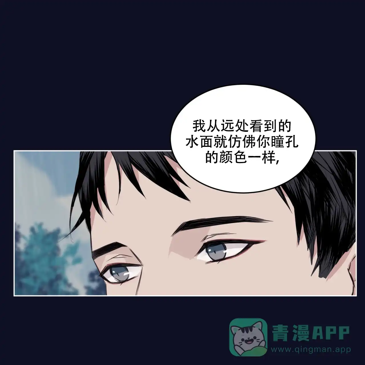《森林之海》第10话 第46页