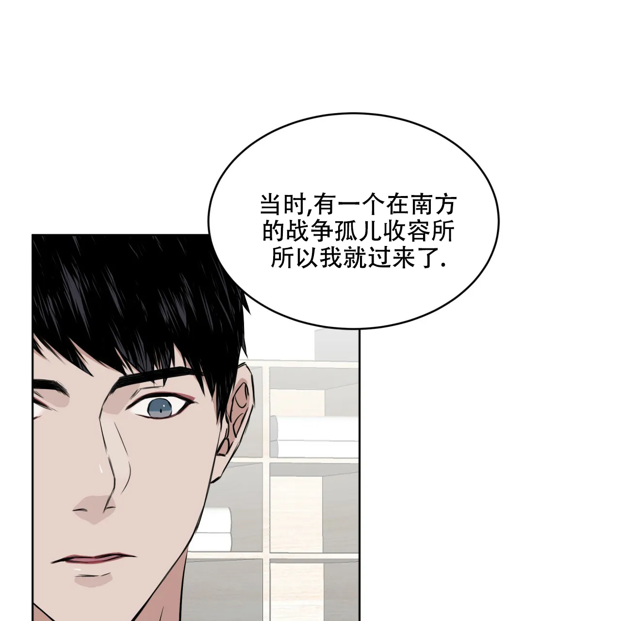 《森林之海》第10话 第38页