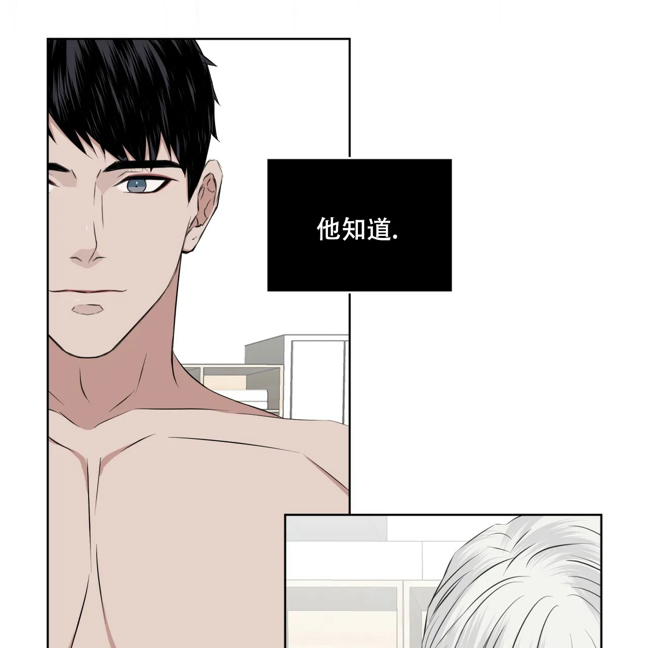 《森林之海》第10话 第3页