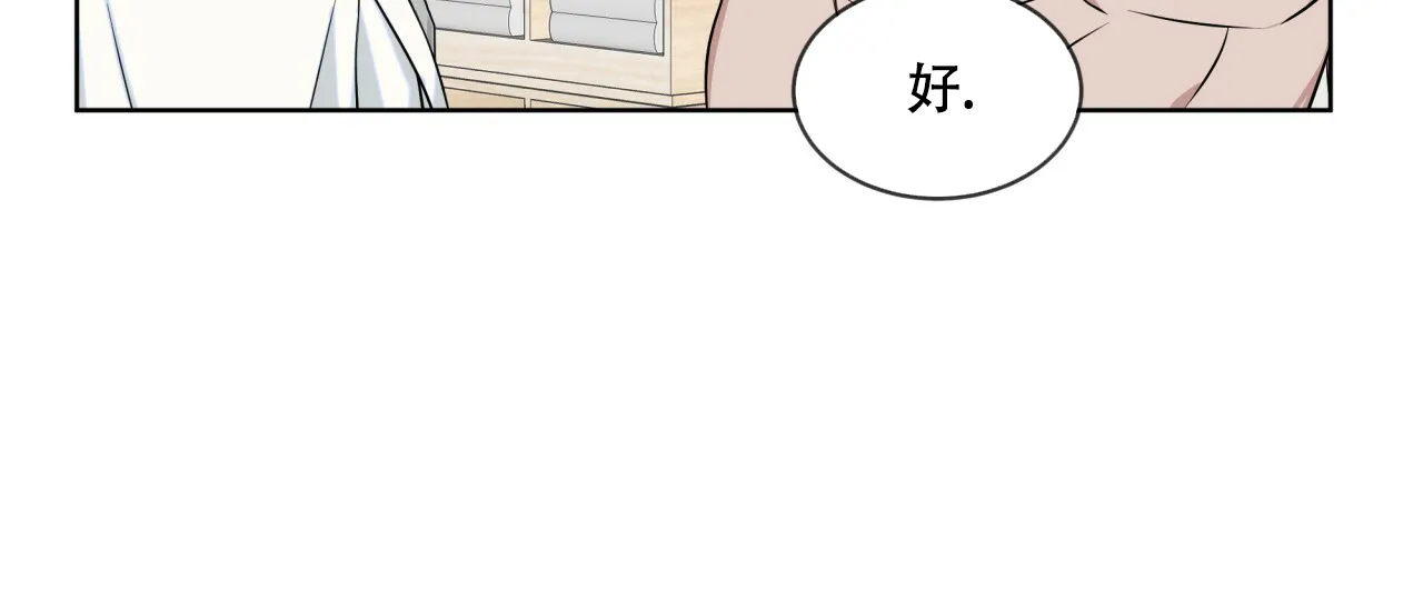 《森林之海》第10话 第14页