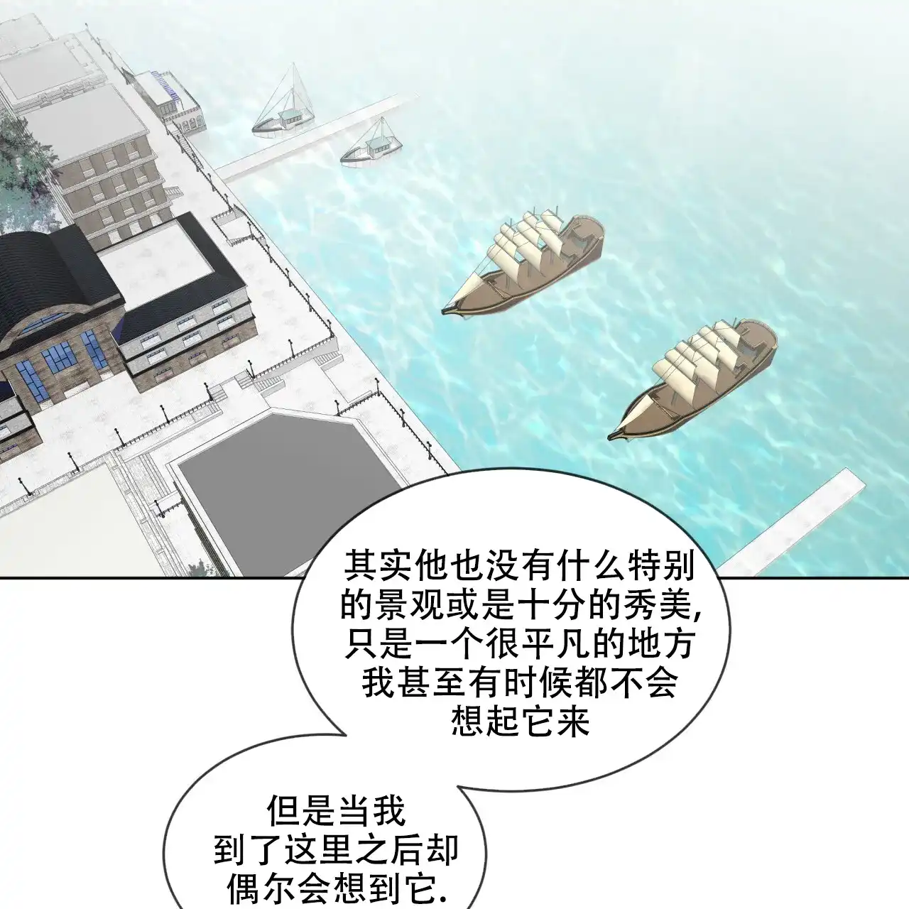 《森林之海》第10话 第28页
