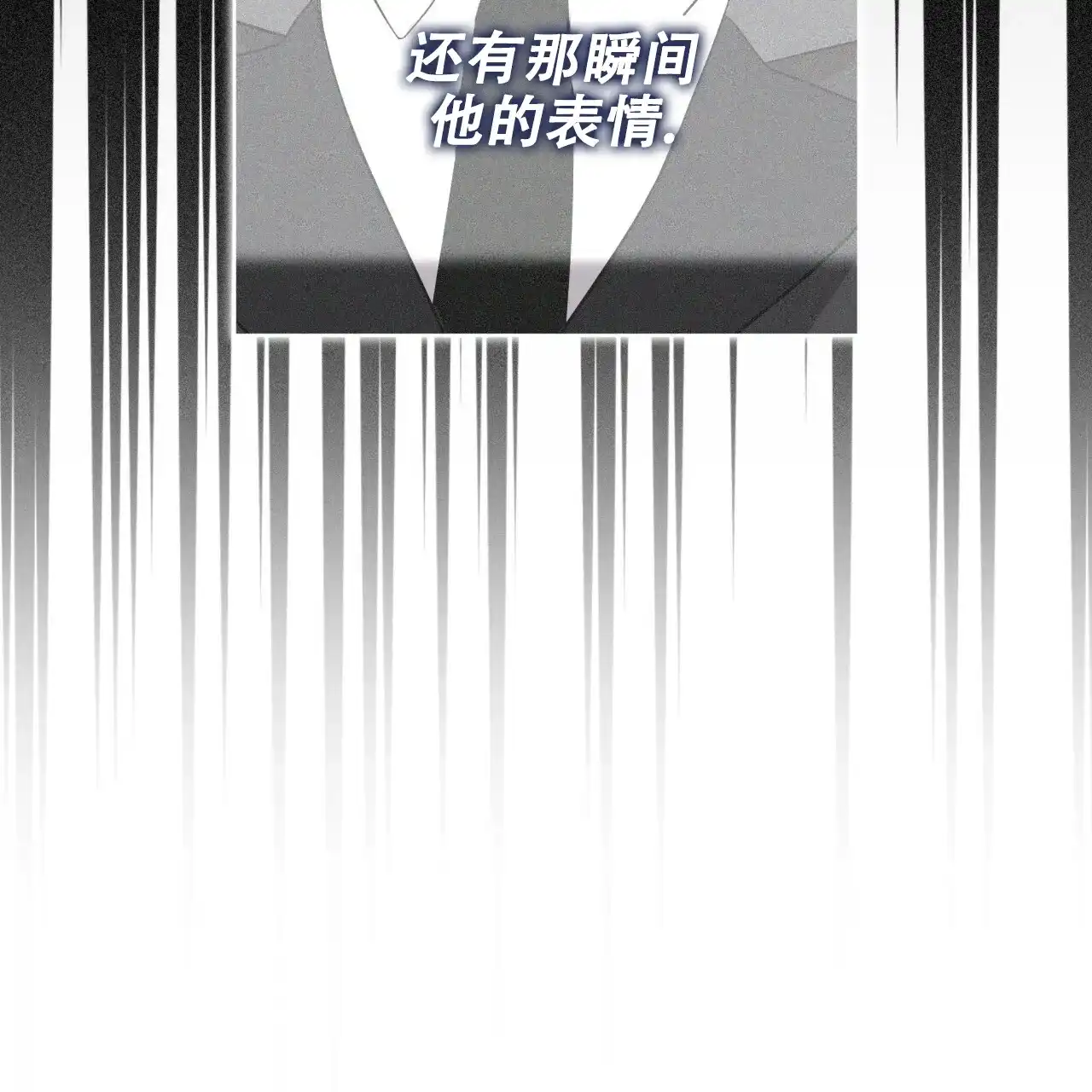 《森林之海》第10话 第2页