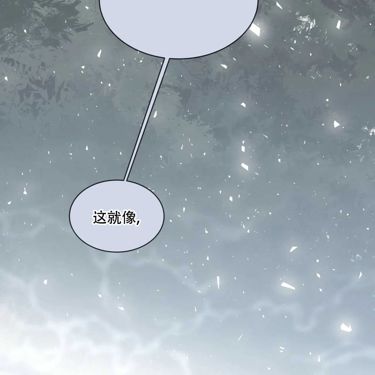 《森林之海》第10话 第24页