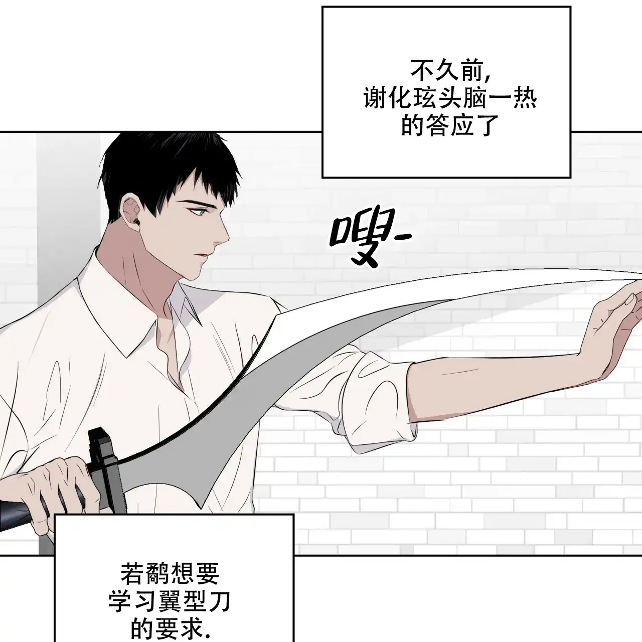 《森林之海》第11话 第39页