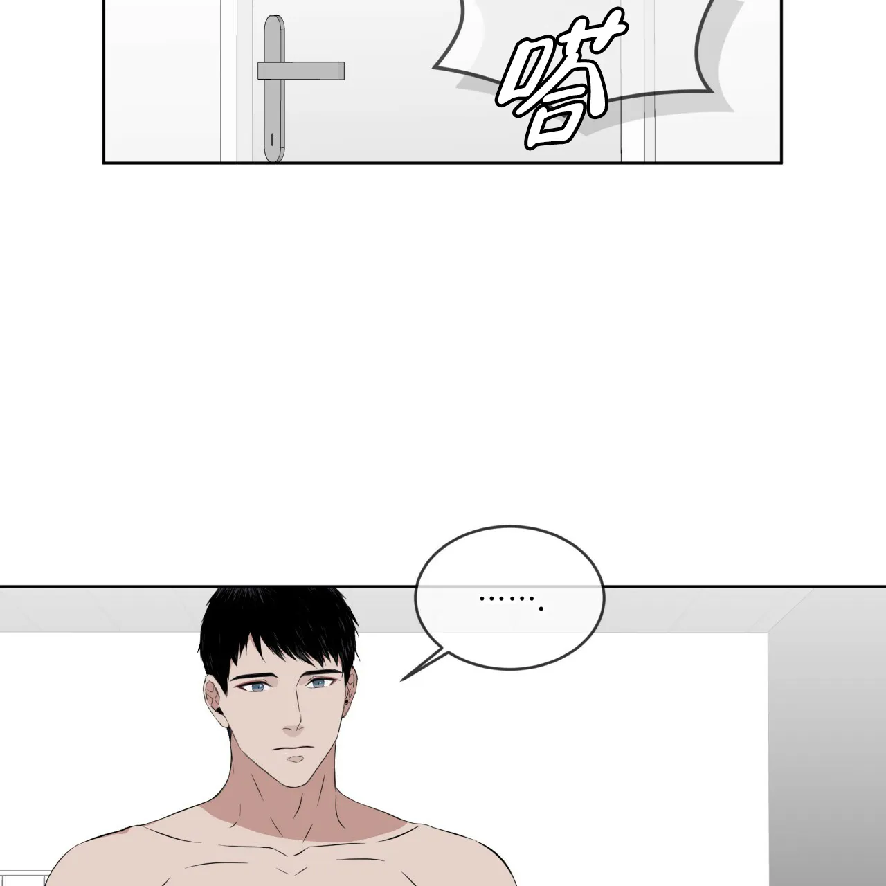 《森林之海》第11话 第18页