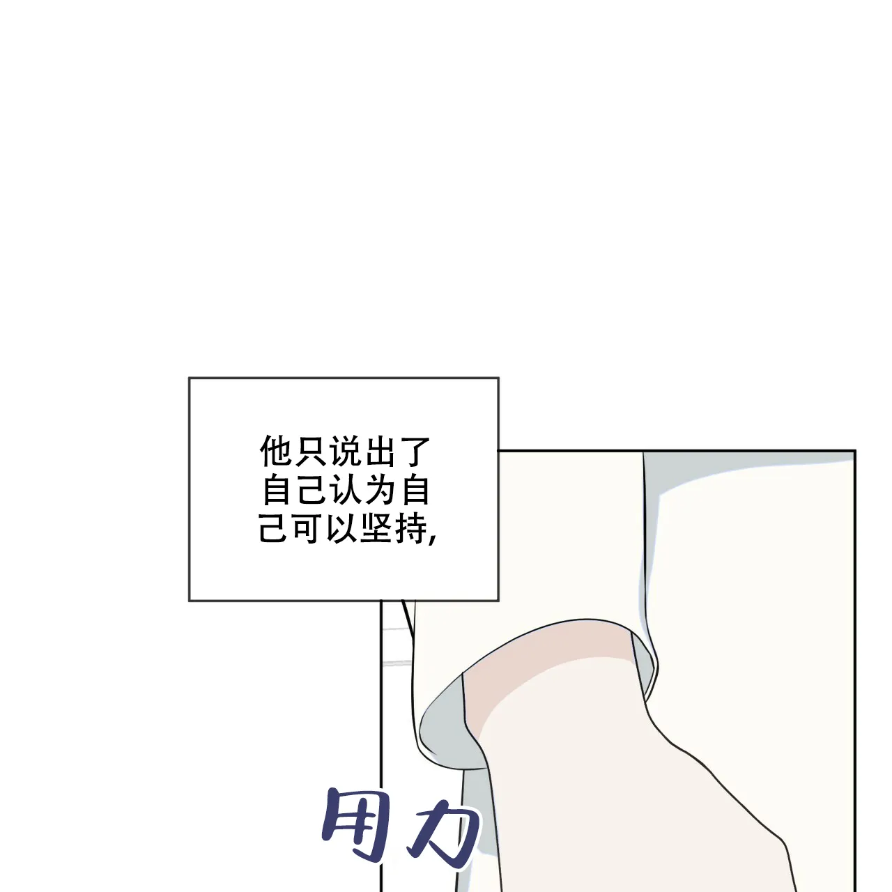 《森林之海》第11话 第3页