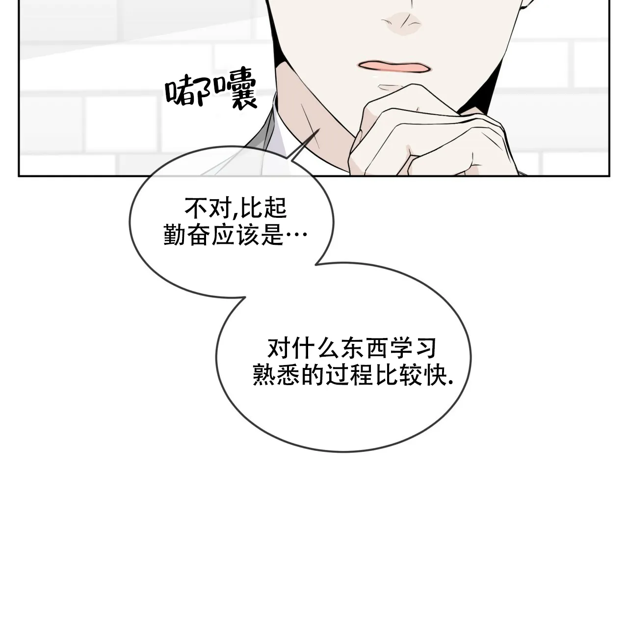 《森林之海》第11话 第45页