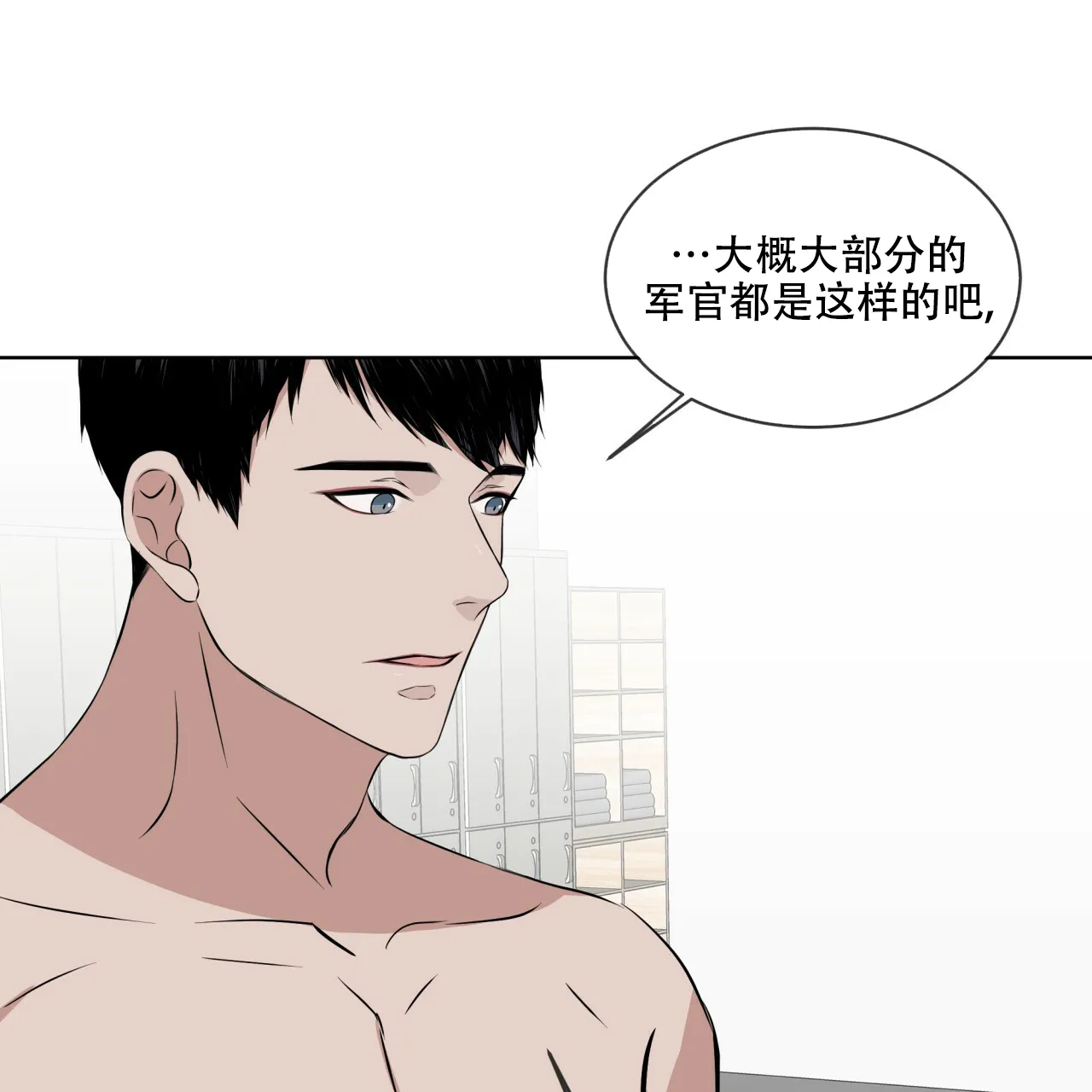 《森林之海》第11话 第5页