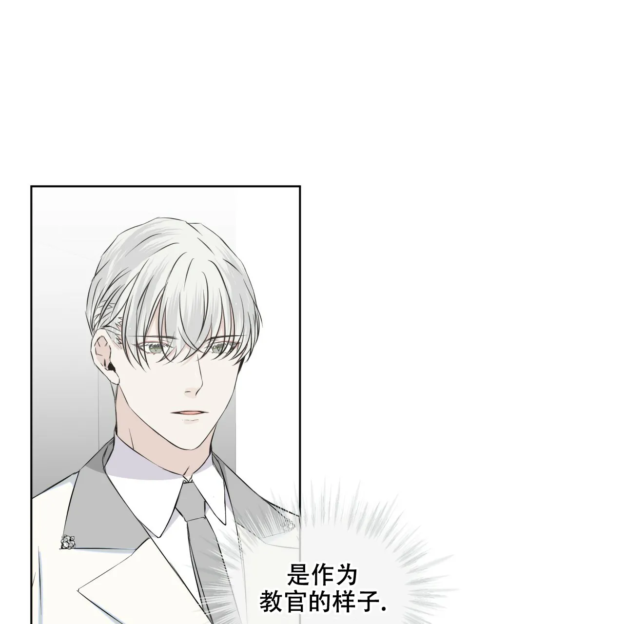 《森林之海》第11话 第15页