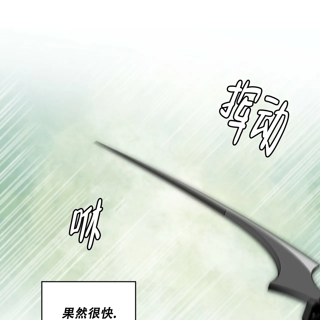 《森林之海》第11话 第48页
