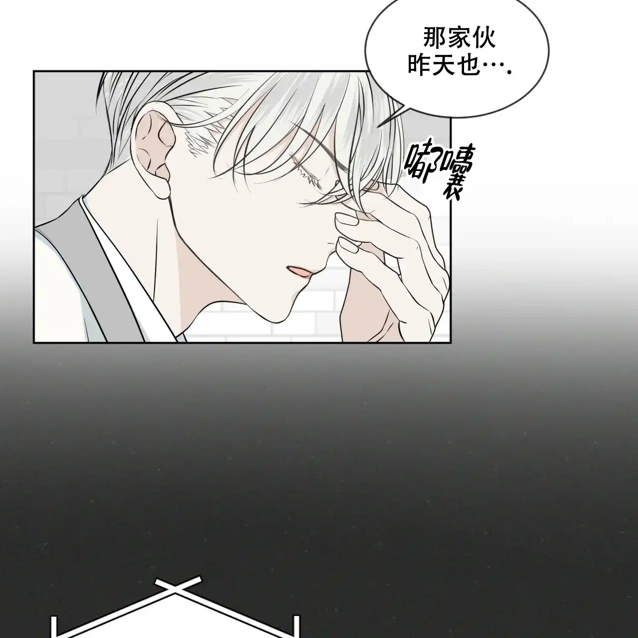 《森林之海》第11话 第33页