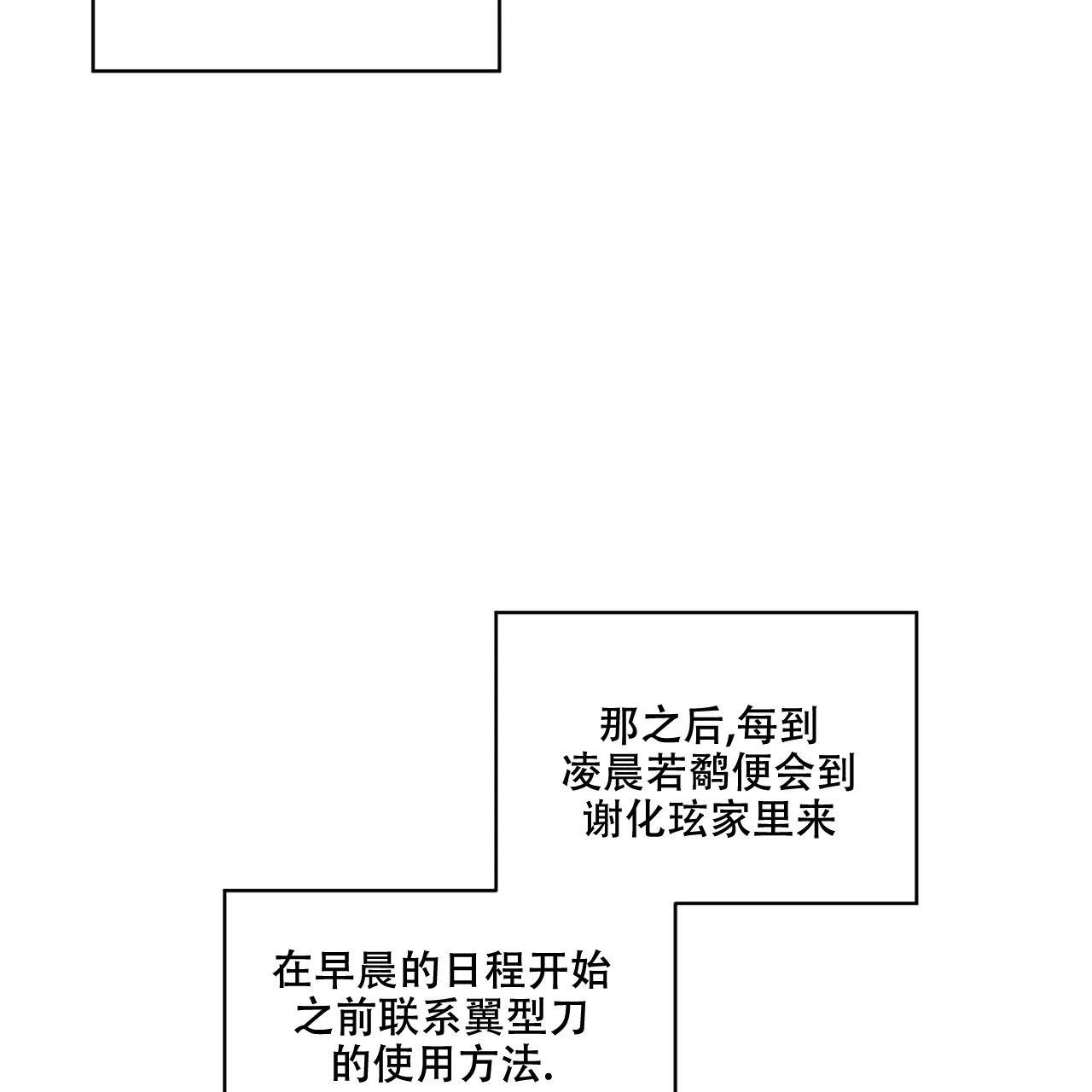 《森林之海》第11话 第40页