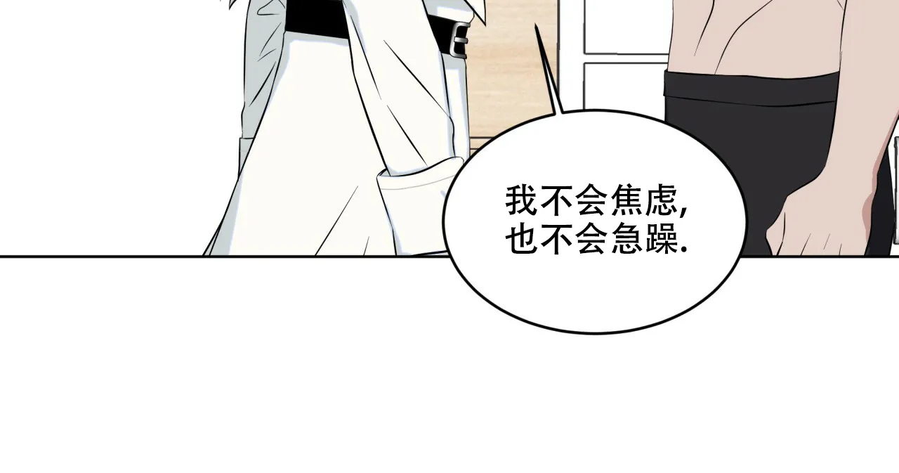 《森林之海》第11话 第9页