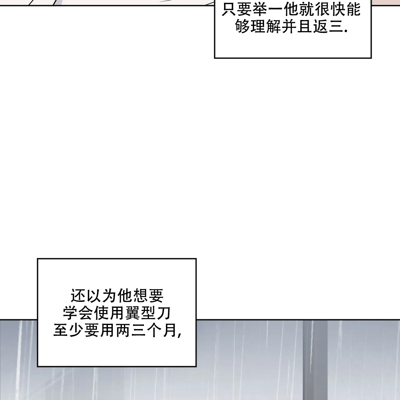 《森林之海》第11话 第50页