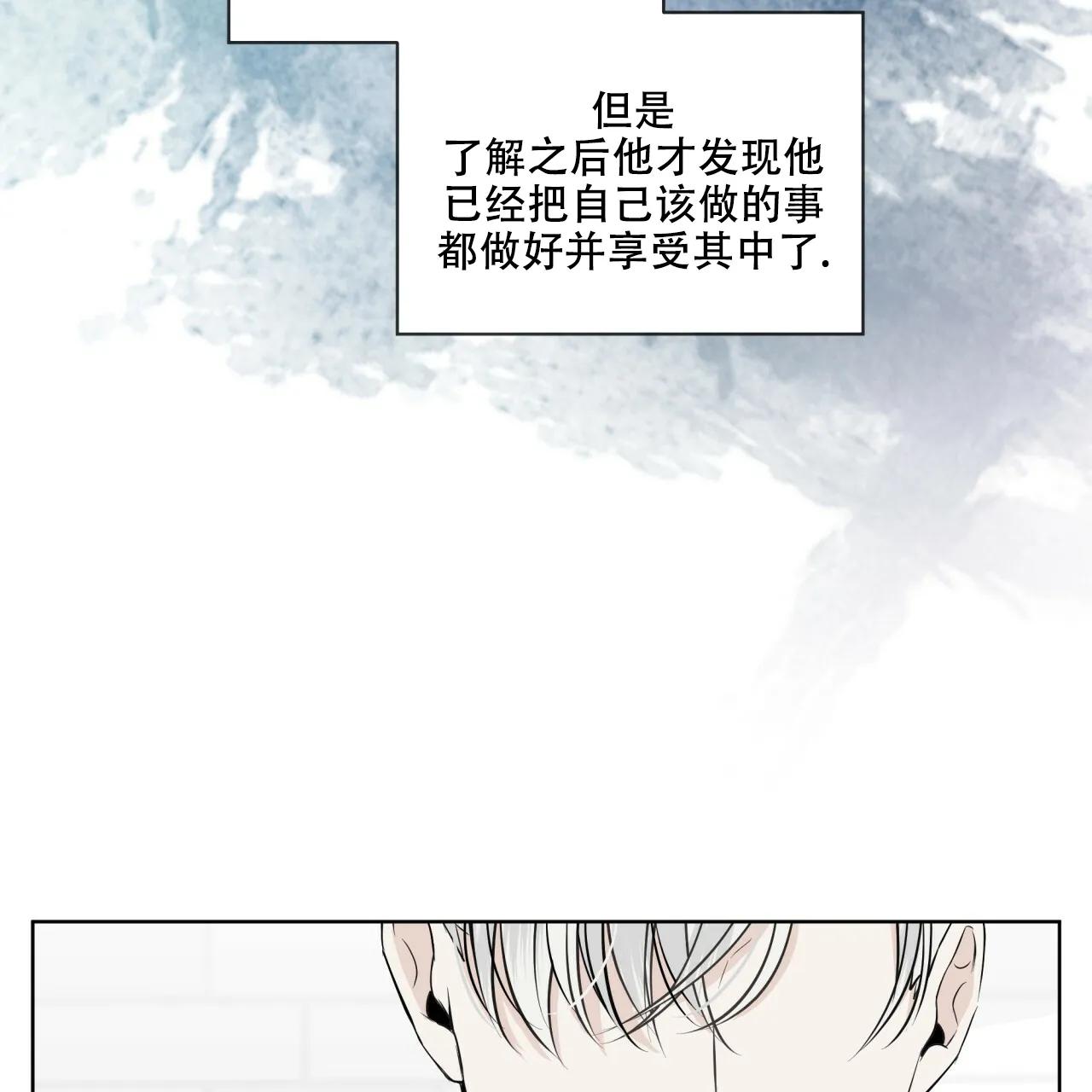 《森林之海》第11话 第44页