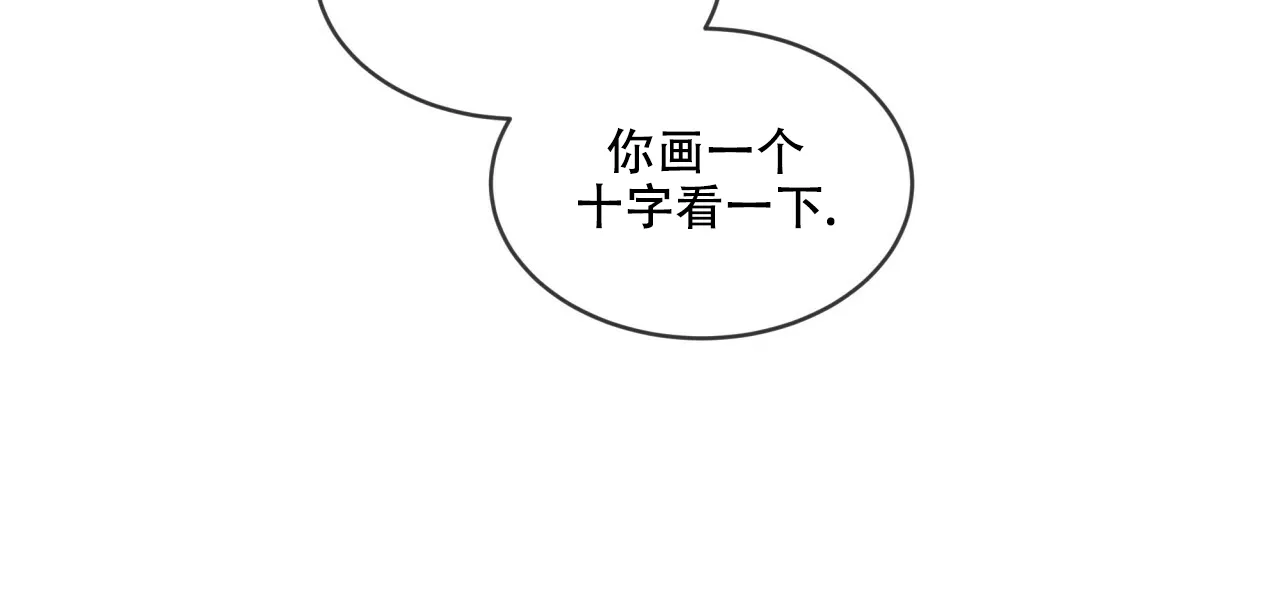 《森林之海》第11话 第47页