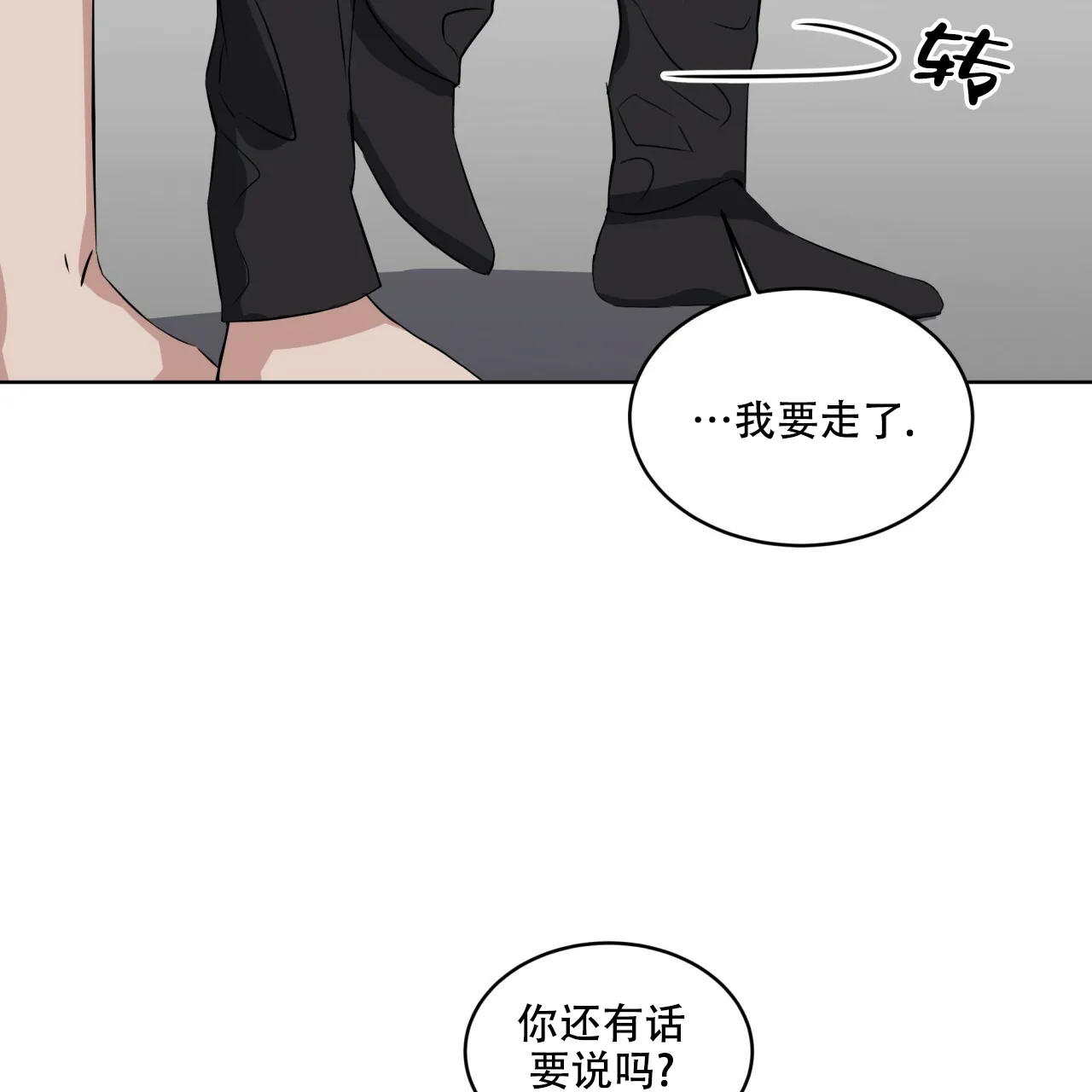 《森林之海》第11话 第13页