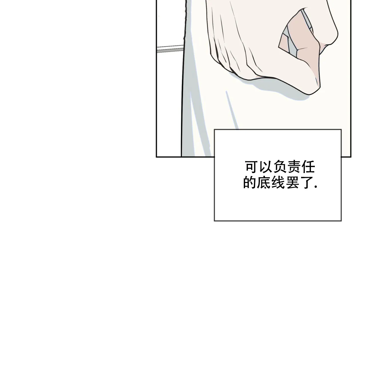 《森林之海》第11话 第4页