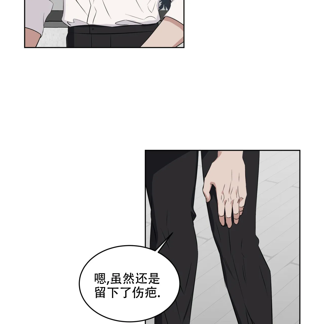 《森林之海》第12话 第2页