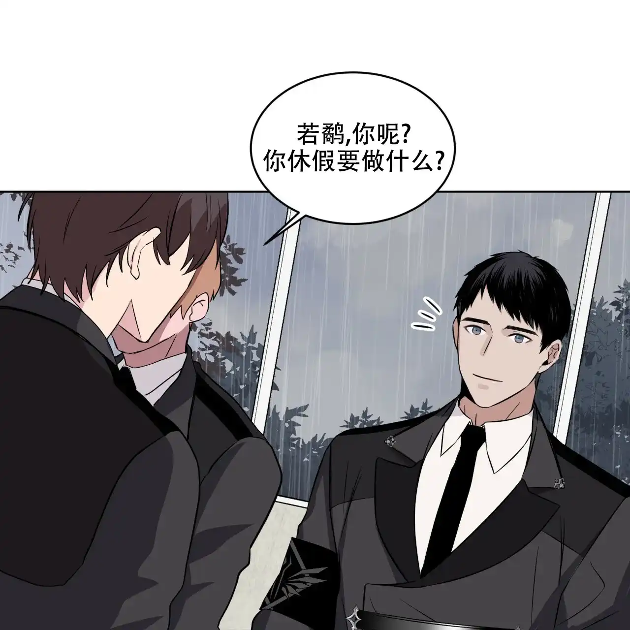 《森林之海》第12话 第42页