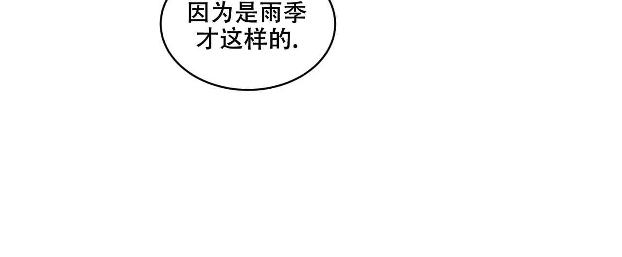 《森林之海》第12话 第25页