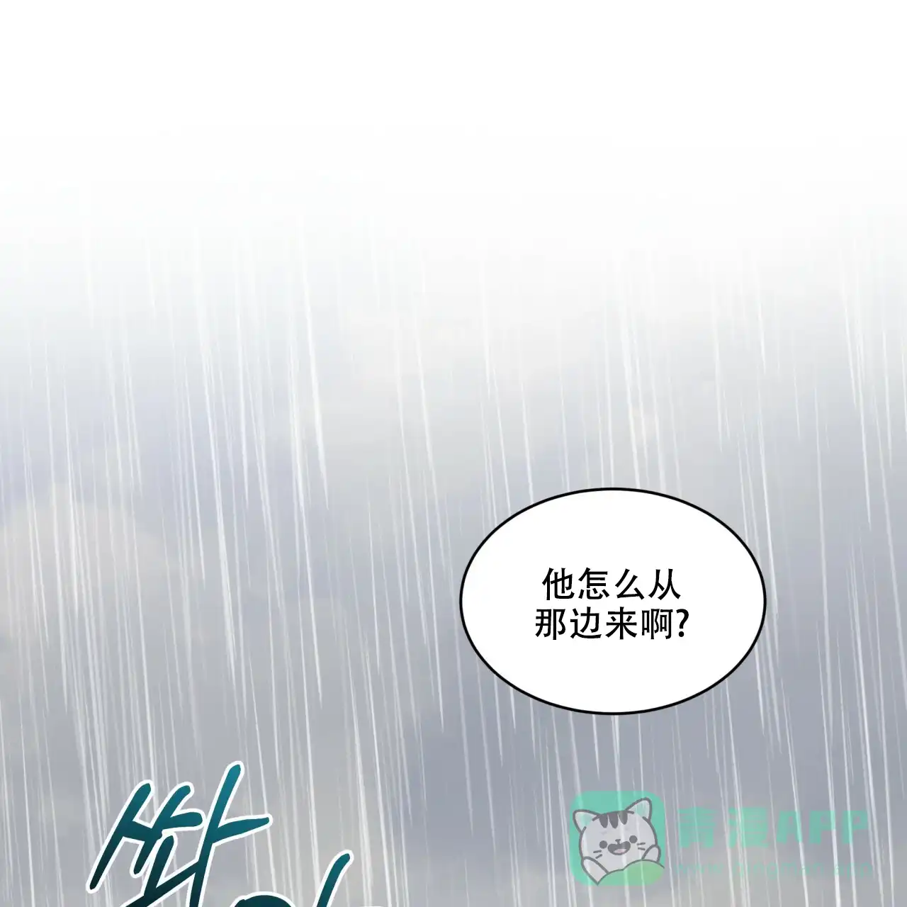 《森林之海》第12话 第46页
