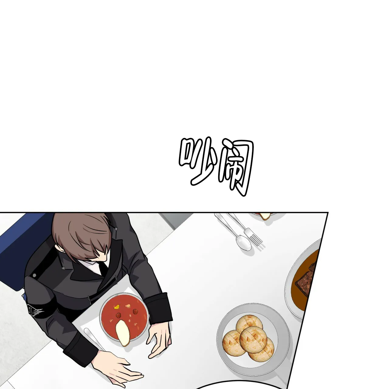 《森林之海》第12话 第29页