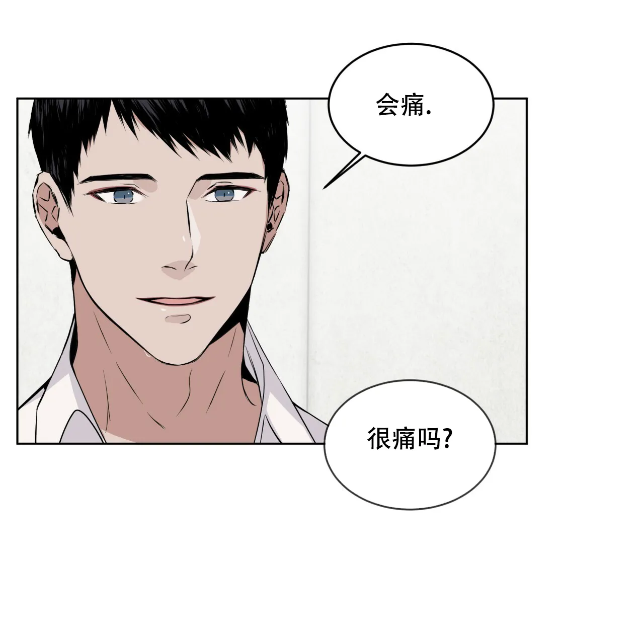 《森林之海》第12话 第7页
