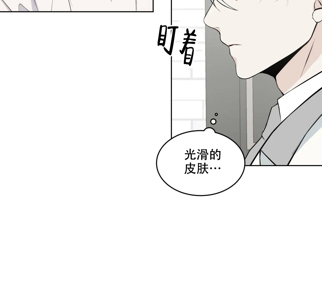 《森林之海》第12话 第15页