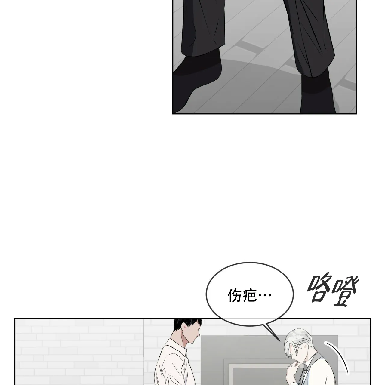 《森林之海》第12话 第3页