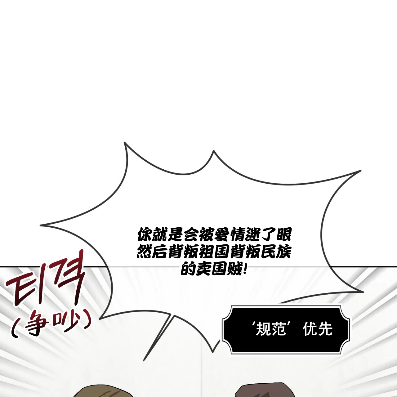 《森林之海》第13话 第25页