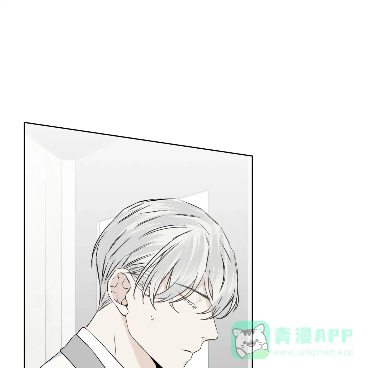《森林之海》第13话 第1页