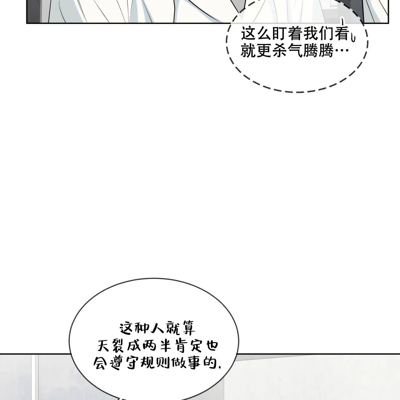 《森林之海》第13话 第32页