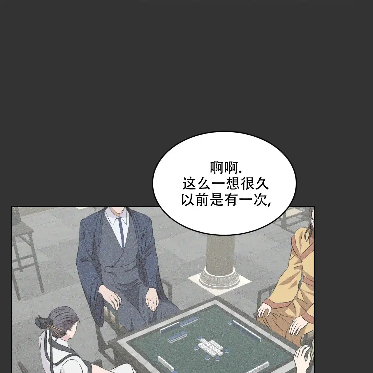 《森林之海》第13话 第40页